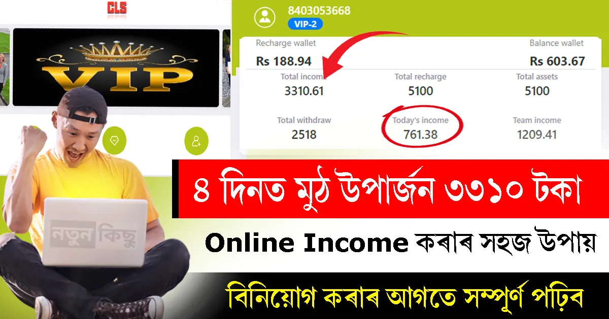 CLS Farming Online Income 2024