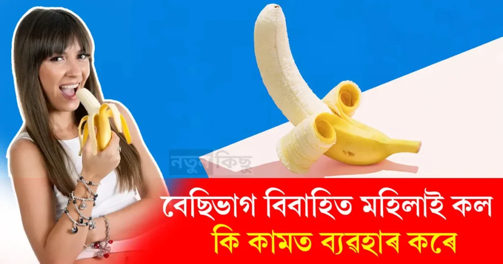 Benefits of banan