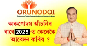 Orunodoi 3.0 Scheme